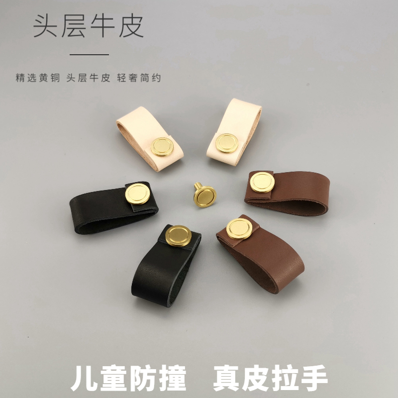 Copper casting master strong first layer real cow leather handle anti-collision modern simple American drawer cabinet door Nordic leather handle