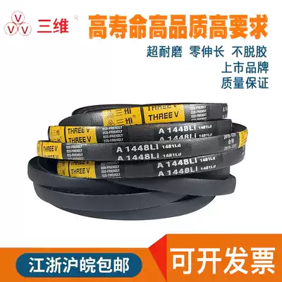 Three-dimensional V-belt type A A1600 A1626 A1651 A1676 A1702 A1727 A1753 A1778