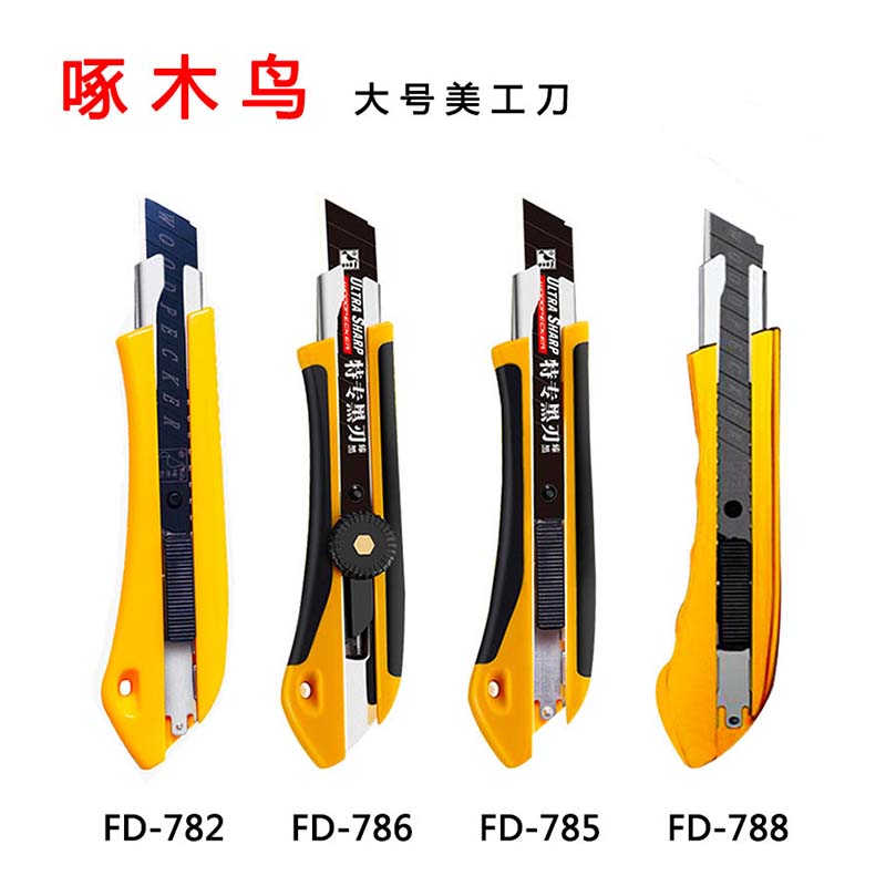 Woodpecker utility knife Large wallpaper knife Wallpaper knife Multi-function woodworking knife 18mm industrial Daisuke knife knife holder