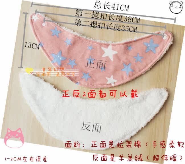 Echarpe enfant - Ref 2141728 Image 7