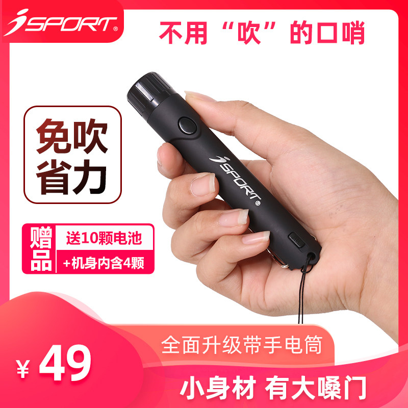 ISport Electronic Whistle High Dec Outdoor Traffic Football Basketball Match Referee Training High Pigeon Outpost