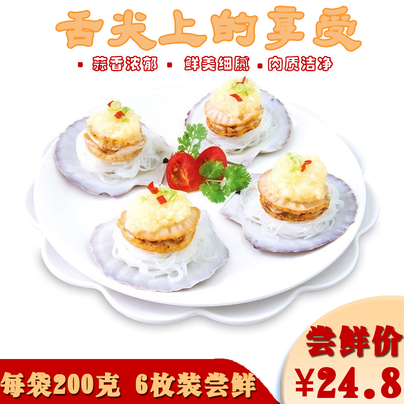 Seafood Garlic Vermicelli Scallop Heated Instant Ezo Scallop Fresh Shell Frozen Seafood Scallop Meat Barbecue Semi-finished Product