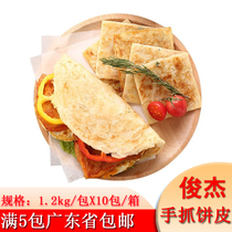 Junjie hand-caught cake skin Original Mexican cake skin cake Taiwan pancake Family breakfast Frozen fast food