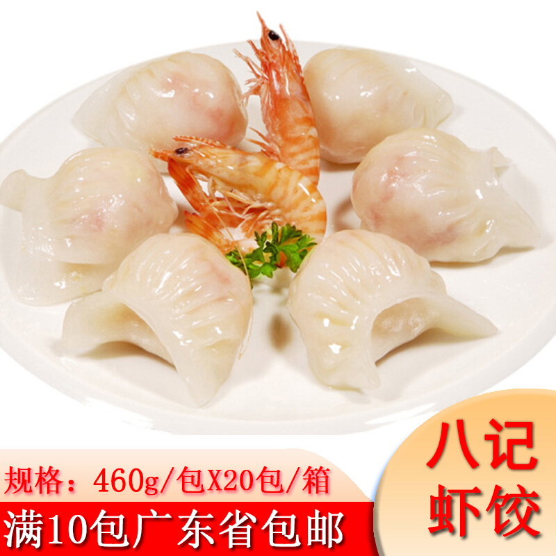 Shrimp Dumplings Crystal Shrimp Dumplings CANTONESE WIDE-STYLE EARLY TEA REFRESHMENTS PORT STYLE WATER DUMPLINGS FROZEN HANDMADE SHRIMP JEN DUMPLINGS 500g