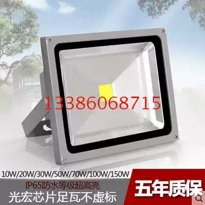 10W20W30W50W70W100W LED flood light Industrial site advertising plant lighting Outdoor light Projection light