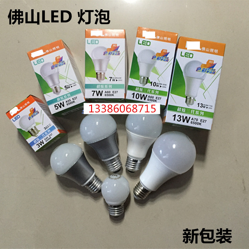 Foshan lighting LED bulb 3W5W7W ball bubble positive white light 6500K warm white light 3000K ultra-dazzling E27 light source