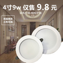 LED2 5 inch 4 inch 6 inch 8 inch downlight embedded hole light Ceiling light hole mounted 12w white light 7 5cm9