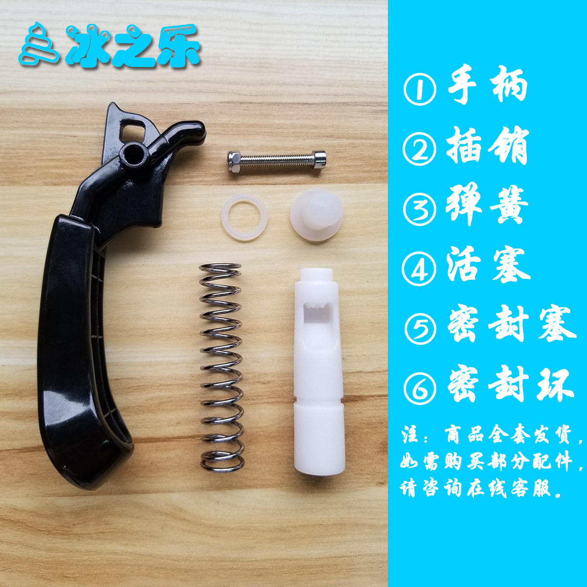 Ice Music Snow Melting Machine Accessories Emeco Slime Machine Outlet Nozzle Handle Piston Spring x-240 360 Universal