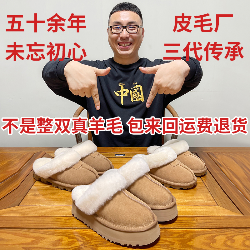 Henan Sampo Village Wool half-pack head half star drag 2023 new fur slippers women wear autumn and winter thick bottoms-Taobao