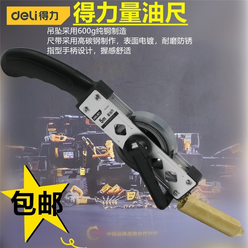 Power Oil size 5 10 15 20 30m 30m oil ruler DL9405 DL9410 DL9410 DL9415 DL9430