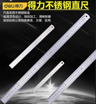 Del steel ruler 150-1500mm stainless steel steel ruler DL8015 DL8030 DL8150