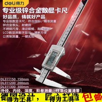 Del digital display vernier caliper professional grade zinc alloy electronic digital caliper DL311150 DL311200