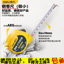 Del Steel Tape 3 M 5 M 7 5 M Mini Mini Small Steel Tape High Precision Measuring Ruler DL9005S