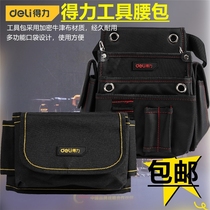 Del Electric running bag Portable Multifunctional Thickened Belt Hardware Repair Kit DL5865 DL5864