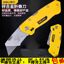 Del tool zinc alloy folding utility knife T-type utility knife wall paper knife paper knife DL006Z