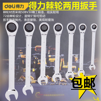 Del ratchet dual-purpose wrench 8-32mm chrome vanadium steel mirror ratchet wrench dual-purpose quick opening plum blossom wrench