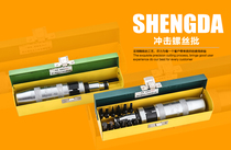 Shengda tool impact batch 4 13 Iron boxed impact batch impact hit screwdriver screwdriver