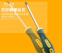 Shengda tools screwdriver yellow color jiao bing screwdriver cross magnetic screwdriver screwdriver screwdriver