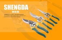 Shengda flower and wood scissors horticultural scissors elbow branch scissors pruning shears gardening branch scissors