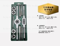 Shengda Tap Plate Tooth Set 12 20 24 31 40 45 PCs Metric Tap Plate Teeth Set
