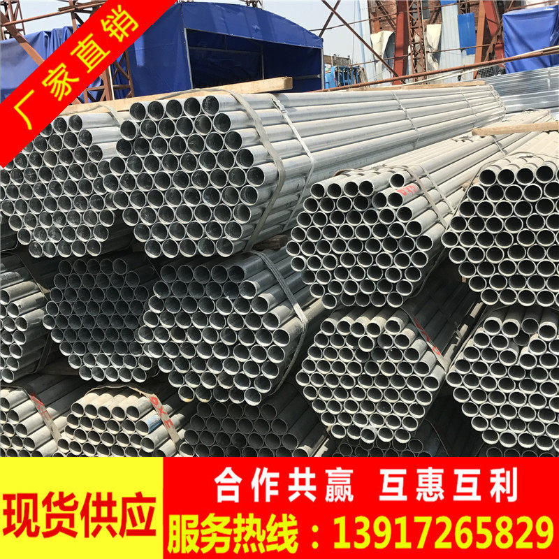 DN25 galvanized tube 1 inch galvanized steel tube hot-dip galvanized steel pipe galvanized steel pipe Jiang Zhejiang-Shanghai free shipping