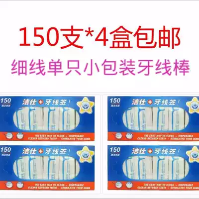 Jieshi dental floss stick 600 family pack single independent small package super fine line JS2150A