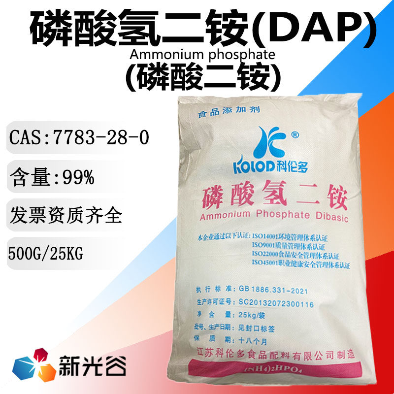 磷酸氢二铵全水溶肥料阻燃剂磷酸二铵农用磷肥冲施肥料白色粉末