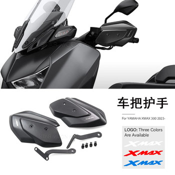 Yamaha xmax300 handlebar handguard modification accessories