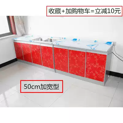 50 wide stainless steel kitchen cabinet Household simple overall cabinet assembly solid wood kitchen cabinet with basin cabinet dining cabinet