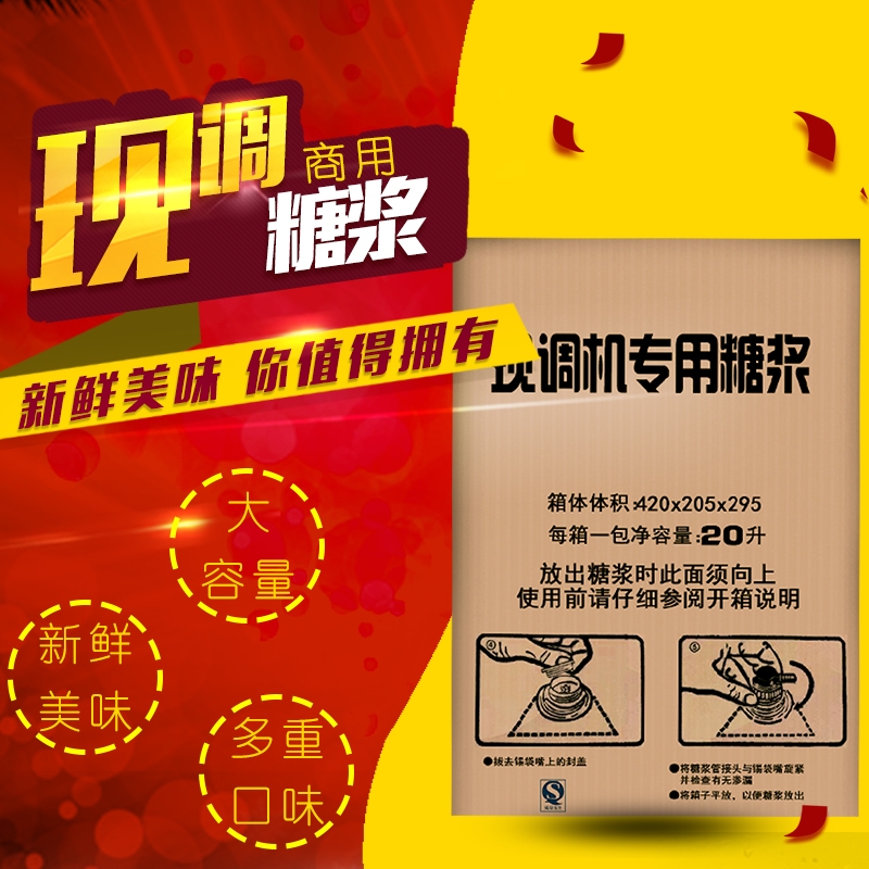 Coke syrup commercial condensed PepsiCo special raw material Coke Finda Syracuse Flavoured Beverage Maker Syrup Raw Material