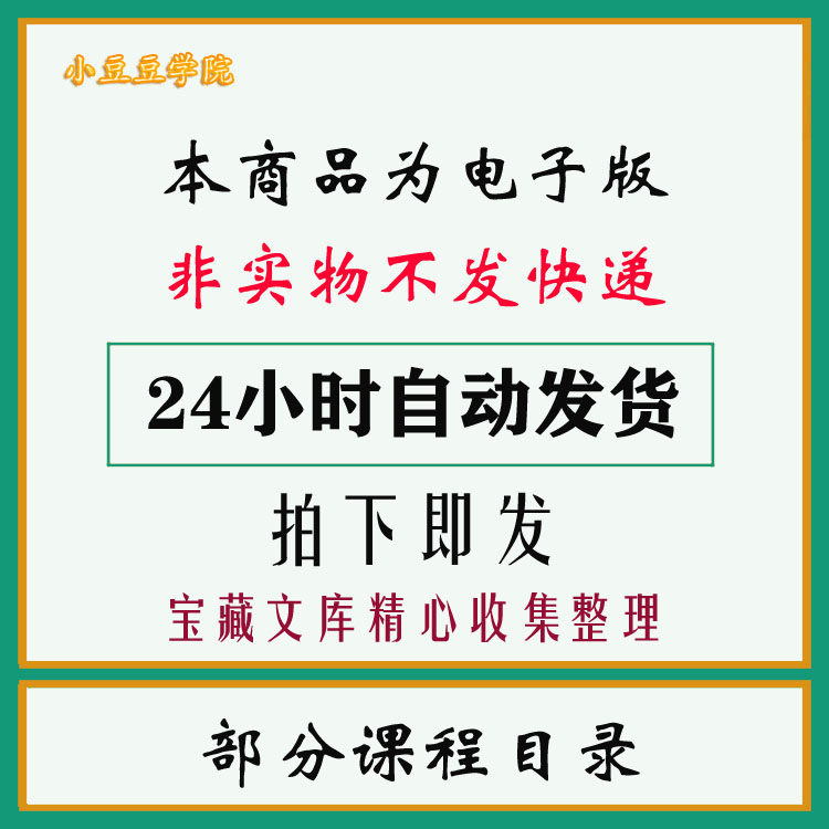 24：宝藏数字指南，搞钱路上的终极密码！