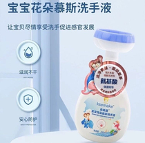 Kesiman Baby Flower Mousse Hand Sanitizer British imported brand foam gentle sterilization cleans childrens skin