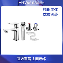 Anhua flagship bathroom bathroom cabinet installation accessories Faucet drainer Sewer pipe angle valve accessories combination