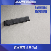 Anhua official flagship bathroom bathroom black space aluminum hardware pendant four rows of clothes hooks N05GJ915-4BK