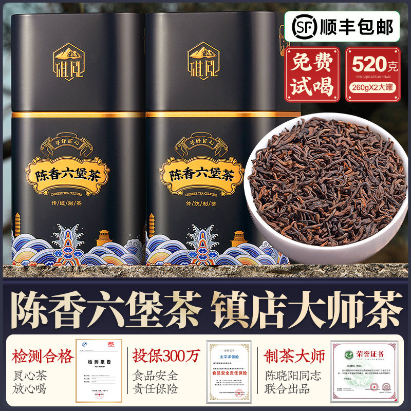 尊品茶王六堡茶：30年陈韵槟榔香，广西特产黑茶，500g散茶，你值得拥有