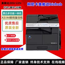 Beauty Can Da 205i 225i Black & White High Speed Large Printer Commercial Office Copier a3 Laser All-in-One