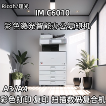 Ricoh IMC6010 C4510 Color high-speed large printer Commercial office a3 Laser copier all-in-one machine