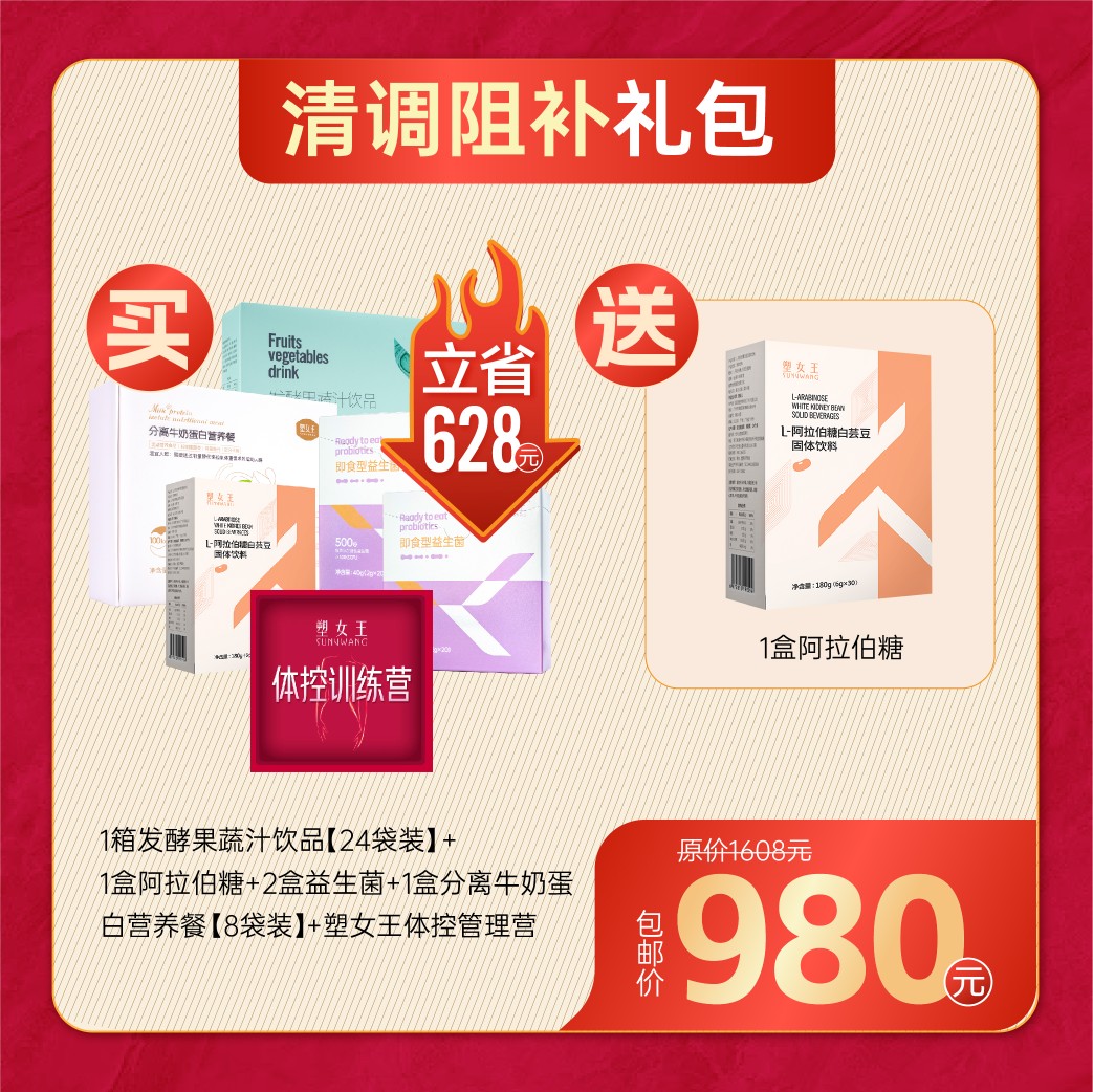 Initial Domi Ayu Feed the Queen without scratching enzyme white kidney bean probiotic protein combination course