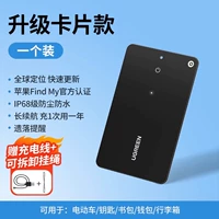 1 Пакет [Apple � 兔育合乐丨 Глобальное положение 丨 гидроизоляция на уровне IP68 丨 Аккумулятор 1 Целый год 丨 Руководство по поиску звука]