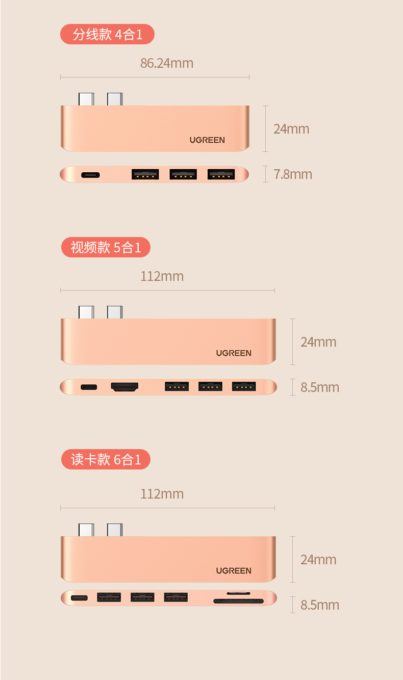 绿联MacBook Air扩展坞