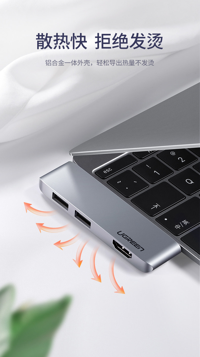 绿联Type-C扩展坞，适用于苹果macbook华为matebook