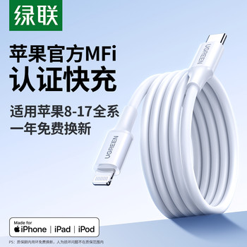 Green Alliance Compatible Apple 17 iPhone 16 Pro Max Charging Cable 15 Pd Fast Charge 14 Mfi Certified 12 Mobile Phone Data Cable 13 Tablet iPad 11 USB Car Charger Type-C to Lightning