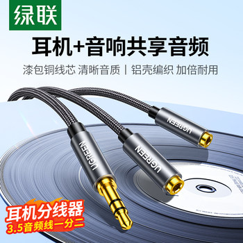 Ugreen Aux Audio Cable Splitter 3.5mm Male to Dual Female Adapter for Headphones, Desktop Computer, Mobile Phone, 1-to-2 Dual Sharing Audio Speaker Extension Cable