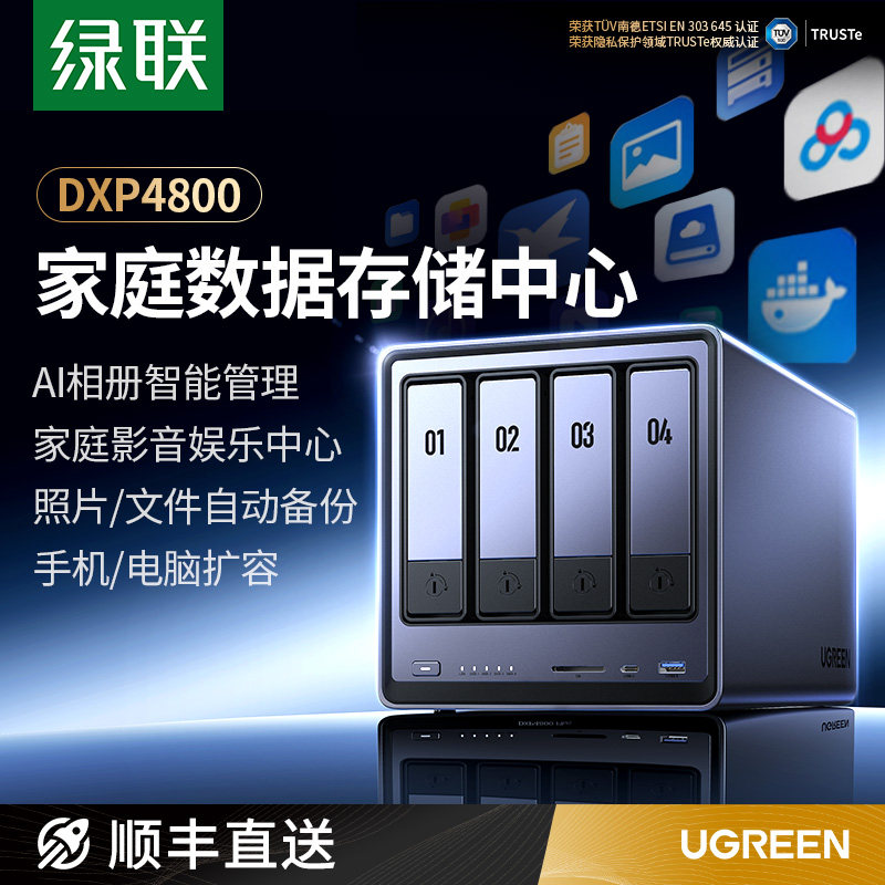 Green Union Private Cloud DXP4800 четырехсекционный сетевой накопитель NAS home домашняя сетевая память хост-сервер персональный облачный жесткий диск Синхронизация файлов фотоальбома с искусственным интеллектом Чип N100 для расширения мобильного телефона и планшета