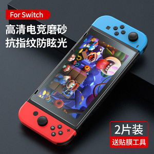 绿联钢化膜适用于switch任天堂Switch lite游戏机ns贴膜保护全屏彩色膜蓝光高清磨砂9H屏幕玻璃贴纸周边配件