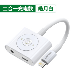 绿联MFI耳机转接头iphone12/11promax/8/X音频充电二合一接口lightning转3.5mm数据线转换器适用于苹果手机