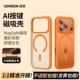 [Мягкая рамка · Кнопки AI] Xingyu Orange★Официальный магнитный сердечник★MagSafe магнитное поглощение★Новый оригинальный цвет