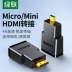 Giao diện bộ chuyển đổi Greenlink mini/microhdmi nam sang HDMI nữ Bộ chuyển đổi cáp HD mini lớn sang nhỏ đầu chuyển usb 2.0 sang 3.0 đầu cắm usb Đầu nối USB