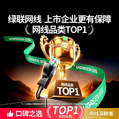 绿联 Сетевой кабель, бытовой национальный стандарт, гигабитный суперкабель категории 6, 655, соединительный кабель, компьютерный широкополосный маршрутизатор, сеть, готовый продукт, плоский