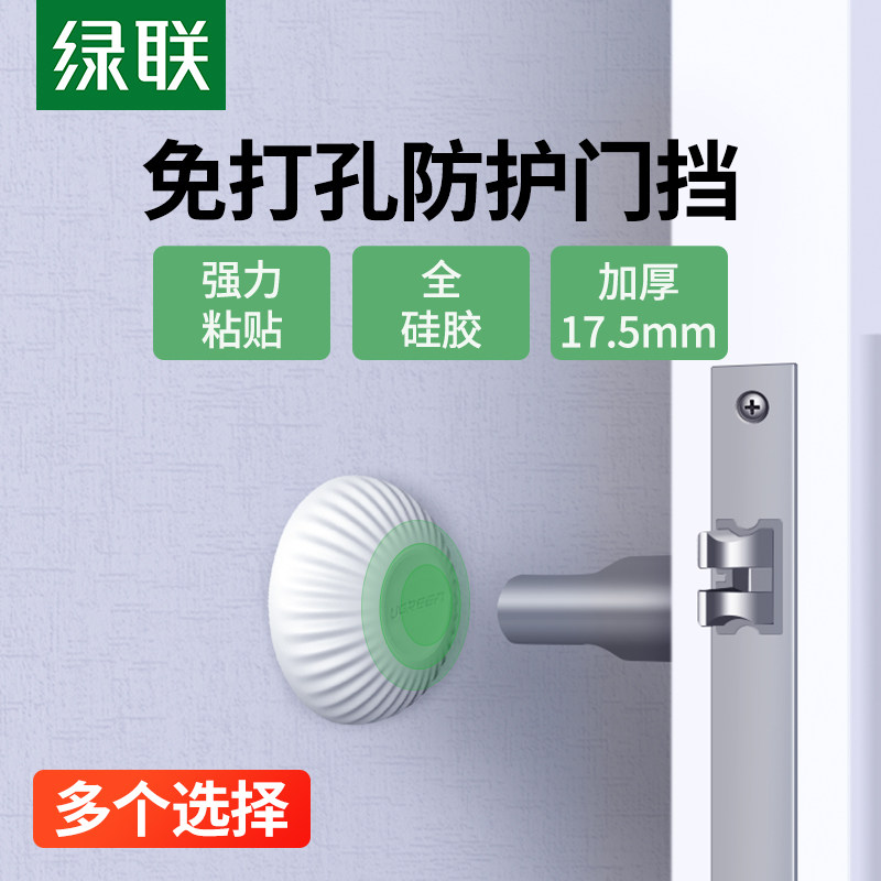 Green door suction free punch door block anti-collision toilet silicone rubber thick door bump door stall door handle pad home